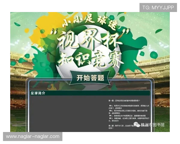 金年会足球官网：揭秘如何提升您的足球竞猜技巧